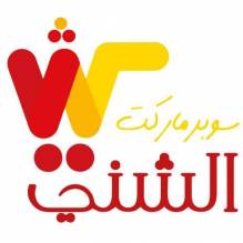 مساعد مدير مشتريات